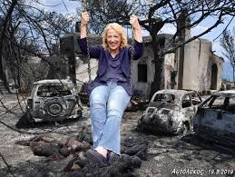 Αποτέλεσμα εικόνας για ΔΟΥΡΟΥ ΚΟΥΝΙΑ