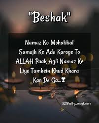 Imran Shehzaad Islamic Love Quotes Islamic Inspirational Quotes Islamic Quotes
