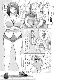 ふたなりビッチギャルは好きですか？ - Page 6 - IMHentai