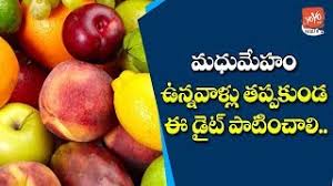 Diabetes Diet Menu In Telugu