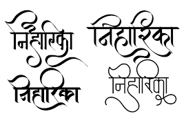 Newhindifont In Niharika Name In Stylish Hindi Font Hindi Font Alphabet Style Marathi Calligraphy Font