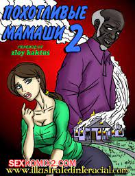 🍓 Порно комикс Похотливые мамаши. Часть 2. Эпизод 1 и 2. Horny Mothers.  IllustratedInterracial секс комикс хватает ебли со 🍓 | Порно комиксы | porn -comix.com