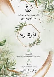 بسيطة ودافئة تصميم دعوة زفاف خلفية الحدود avec images fond ecran save image بطاقة دعوة اسحب لليمين للطلب التواصل ع الواتس او Ø¨Ø·Ø§Ù‚Ø© Ø¯Ø¹ÙˆØ© Ø²ÙˆØ§Ø¬ Ø¬Ø§Ù‡Ø²Ø© ÙØ§Ø±ØºØ© ØªØµØ§Ù…ÙŠÙ… 363 ÙŠÙ„Ø§ Ø¯ÙŠØ²Ø§ÙŠÙ† ØªØµØ§Ù…ÙŠÙ… Ù…Ø¯ÙÙˆØ¹Ø© Ù…ÙØªÙˆØ­Ø© Ø§Ù„Ù…ØµØ¯Ø±