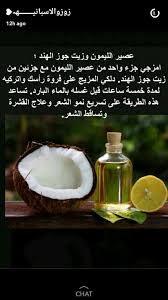 Pin By Israa Said On نصائح للشعر Hand Soap Bottle Healthy Lifestyle Hair Mask