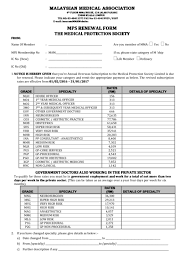 Vythilingam* 1 objectives of the malaysian medical association to promote and maintain the honour and interest of the profession of medicine in all its branches. Fillable Malaysian Medical Association Mps Renewal Form Printable Pdf Download