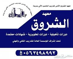 صمم دبلوم الإنشاءات المدنية في قسم التقنية برنامج تدريبي يؤهل المتدربين للحصول على شهادة (pmp) العالمية ويحصل المتدرب على شهادة معتمدة من المؤسسة العامة للتدريب. Ø¯ÙˆØ±Ø§Øª Ø­Ø§Ø³Ø¨ Ù…Ø¹ØªÙ…Ø¯Ø© Ø¹Ù† Ø¨Ø¹Ø¯