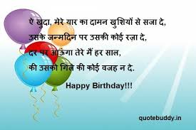 Kya happy birthday wishes in hindi for brother, friend, sister, husband, wife, son, daughter, boss find kar rahe hai to is post me best 150 wishes milega. Baritto Birthday Wishes To Best Friend In Hindi