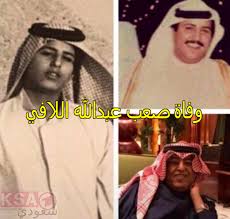 وفاة الشيخ صعب عبدالله اللافي وتفاصيل موعد صلاة الجنازة ومكان العزاء أعلن اليوم الجمعة وفاة صعب عبدالله اللافي حيث يعتبر الشيخ baseball cards baseball sports
