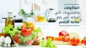 تغذية و صحة وطرق التغذية السليمة لتتحكم في قدراتك العقلية والبدنية | فنور