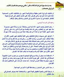 حل كتاب المهارات الحياتية اول ثانوي مقررات عرض بوربوينت رياضيات 2 اول ثانوي مقررات