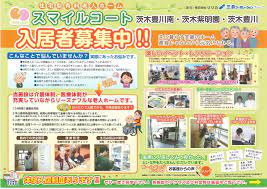 老人ホーム パンフレット の画像検索結果 event ticket event