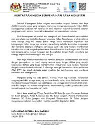 © provided by berita harian menteri sumber manusia, datuk seri m saravanan. Skbulanjeragam On Twitter Eid Mubarak 2018