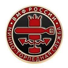 Этой точкой стало первое применение минного оборудования. Den Specialista Minno Torpednoj Sluzhby Vmf Rossii 20 Iyunya Istoriya I Osobennosti Prazdnika V Proekte Kalendar Prazdnikov 2021
