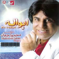 Download Ahang Bandari Shad Ù†ÛŒÙˆ Ø³Ø§Ù†Ú¯
