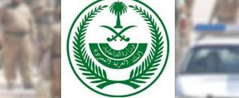 شروط التجنيس في السعودية للاجانب شروط تجنيس مواليد السعودية 2018 المختصر كوم