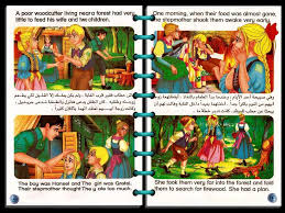 قصص للاطفال باللغة الانجليزية مصورة اجمل بنات