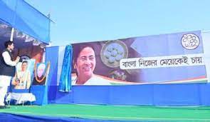All india trinamool congress new slogan 7/4/19 trinomial chatra prisad (tmcp). Bengal Wants Its Own Daughter Tmc Slogan Reflects Upcoming Polls Identity Politics