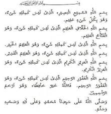 Dan untuk mendapat lebih kemasinan daripada amalan bismillah tujuh ini maka digalakkan bertemulah dengan pengamal yang telah menerima ijazah daripada tuan guru. Fadhilah Bismillah 6