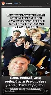 Memes is your source for the best & newest memes, funny pictures, and hilarious videos. Agria Kontra Karapapa Sabbidh Me Xontrades Sto Instagram Photos Onsports Gr
