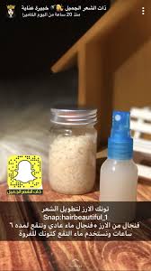 Pin By Jojo O On Khadija Beauty Recipes Hair Hair Care Recipes Beauty Skin Care Routine