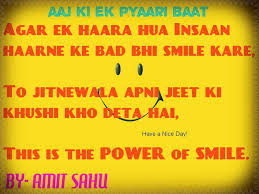Islamic Quotes In Hindi Wallpapers Funny Motivational Quotes Wallpaper In Hindi 246902 Hd Wallpaper Backgrounds Download Makar sankranti quotes in english wishing you and your family lots of happiness and sweet surprises this. islamic quotes in hindi wallpapers