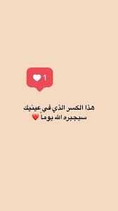 pin by menna on إيجابيون words quotes queen quotes best quotes