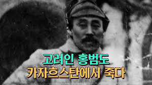 전설의 영웅 홍범도장군 홍범도장군 이야기. Google Chrome S Bug For Korean Alphabet Domains ã„± Com ã…Ž Com ã… Com Etc