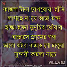 Pin On Bengali Lyrics