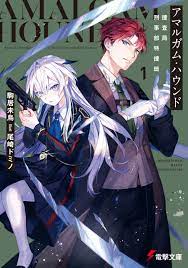 アマルガム・ハウンド 捜査局刑事部特捜班 - 駒居未鳥/尾崎ドミノ - 漫画・無料試し読みなら、電子書籍ストア ブックライブ