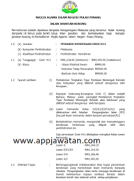 Pejabat agama islam daerah via www.jais.gov.my. Jawatan Kosong Di Majlis Agama Islam Negeri Pulau Pinang 12 Disember 2018 Appjawatan Malaysia