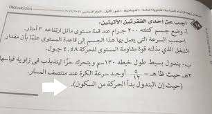 We did not find results for: Ø­Ù„ Ø§Ù…ØªØ­Ø§Ù† Ø§Ù„Ø¯ÙŠÙ†Ø§Ù…ÙŠÙƒØ§ 2019 Ø«Ø§Ù†ÙˆÙŠØ© Ø¹Ø§Ù…Ø© Ù†Ù…ÙˆØ°Ø¬ Ø§Ø¬Ø§Ø¨Ø© Ø§Ù…ØªØ­Ø§Ù† Ø§Ù„Ø¯ÙŠÙ†Ø§Ù…ÙŠÙƒØ§ 2019 Ø§Ù…ØªØ­Ø§Ù†Ø§Øª Ø§Ù„Ø«Ø§Ù†ÙˆÙŠØ© Ø§Ù„Ø¹Ø§Ù…Ø©