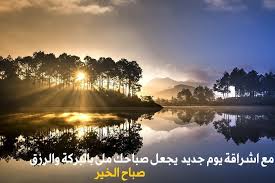 صور صباح الخير واجمل عبارات صباحية للأحبه والأصدقاء موقع مصري Nature Images Landscape Photography Best Nature Images