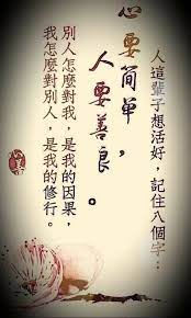 pin by the culinary pair on a real treat in chinese chinese quotes chinese poetry thoughts