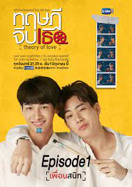 Alternative torrents for 'subbygirls best friends part'. Theory Of Love Best Friends Tv Episode 2019 Imdb