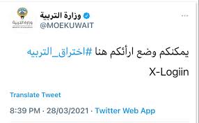 محرم ١٤٤١ هـ ننتظر التحديث الجديد لببجى موبايل وسوف نشاهد هل سوف تستطيع شركة pubg mobile ان تتغلب على برامج تهكير اللعبه بشكل أفضل وأسرع والتحديث الجديد سوف يأتي في ميعاده وهو قبل نزول السيزون. ØµØ­ÙŠÙØ© Ø§Ù„Ø¬Ø±ÙŠØ¯Ø© Ø¹Ø§Ø¬Ù„ Ø§Ø®ØªØ±Ø§Ù‚ Ø­Ø³Ø§Ø¨ ÙˆØ²Ø§Ø±Ø© Ø§Ù„ØªØ±Ø¨ÙŠØ© ÙÙŠ Ù…ÙˆÙ‚Ø¹ Ø§Ù„ØªÙˆØ§ØµÙ„ Ø§Ù„Ø§Ø¬ØªÙ…Ø§Ø¹ÙŠ ØªÙˆÙŠØªØ± Ø§Ù„ØªØ±Ø¨ÙŠØ© Ø­Ø³Ø§Ø¨Ù†Ø§ Ø¹Ù„Ù‰ ØªÙˆÙŠØªØ± ØªÙ… ØªÙ‡ÙƒÙŠØ±Ù‡ Ù…Ø¯ÙŠØ± Ø¥Ø¯Ø§Ø±Ø© Ø§Ù„Ø¥Ø¹Ù„Ø§Ù… Ø§Ù„ØªØ±Ø¨ÙˆÙŠ Ø¶ÙŠØ¯Ø§Ù† Ø§Ù„Ø¹Ø¬Ù…ÙŠ Ø­Ø³Ø§Ø¨ ÙˆØ²Ø§Ø±Ø© Ø§Ù„ØªØ±Ø¨ÙŠØ© ØªÙ… ØªÙ‡ÙƒÙŠØ±Ù‡ ÙˆÙŠÙ‚ÙˆÙ…