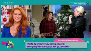 Δημόσια εκδήλωση αγάπης στον σύζυγό της. H Despoina Moirarakh Anoi3e To Yperoxo Spiti Ths Sth Glyfada Zappit