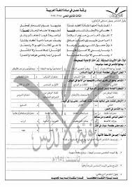 ورقة عمل الزهاوي في اللغة العربية للصف الثالث ثانوي الفصل الاول
