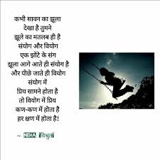 Pin By Neha व श र त On Selfwritten Hindi Poetry Hindi Kavitayen In 2020 Poems Poetry Literature