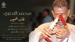 We did not find results for: Ù…Ø­Ù…Ø¯ Ø§Ù„Ù†ØµØ±ÙŠ ØºØ§Ø¨ Ø§Ù„Ø­Ø¨ÙŠØ¨ Mohamed Alnsri Ø§ØºØ§Ù†ÙŠ Ø·Ù†Ø¨ÙˆØ± 2020 Youtube