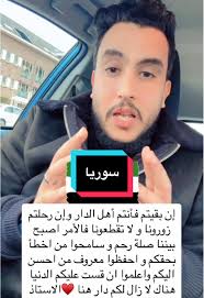 سوريا تتحرر. #المغرب #سوريا #سوريا_تركيا_العراق_السعودية_الكويت #السوري  #السوريين #بلجيكا #بلجيكا🇧🇪 #مغاربة_بلجيكا🇲🇦🇧🇪هولندا🇳🇱  #بلجيكا🇧🇪_بروكسيل #بلجيكا🇧🇪_بروكسيل #بروكسل_اليوم #سوريين_في_المانيا ...