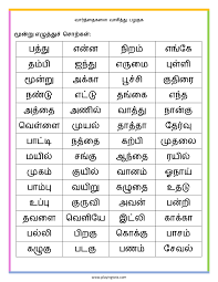 Students in the 1st grade seem to understand the concept of reading left to right. 16 Worksheets For Class 3 Tamil