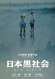 Le ghetto noir est soumis à la loi des gangs rivaux qui s'y affrontent. La Loi De La Rue Film 1999 Senscritique
