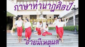 ข้อมูลพื้นฐาน โรงเรียนธนบุรีวรเทพีพลารักษ์ รหัสโรงเรียน 10 หลัก : à¸ à¸²à¸©à¸²à¸— à¸²à¸™à¸²à¸à¸¨ à¸¥à¸› à¹€à¸žà¸¥à¸‡à¸­ à¸²à¸¢à¸¡ à¹€à¸«à¸• à¸œà¸¥ à¸Š à¸™ à¸¡ 4 3 à¹‚à¸£à¸‡à¹€à¸£ à¸¢à¸™à¸˜à¸™à¸š à¸£ à¸§à¸£à¹€à¸—à¸ž à¸žà¸¥à¸²à¸£ à¸à¸© à¸› 2559 Youtube