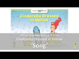 Ctp Fun Fantasyレベル2 2 Cinderella Dressed In Yellow Song Cinderella Dresses Counting Rhymes Songs
