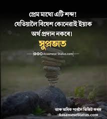 We did not find results for: à§° à¦¤ à¦ª à§± à§° à¦¶ à¦­ à¦š à¦› à¦¬ à¦£ Good Morning Wish In Assamese
