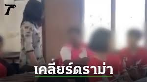 ครูแจงคลิปถีบนักเรียน ยอมรับทำจริง แต่เจตนาให้เด็กได้ดี  เคลียร์กับผู้ปกครองแล้ว