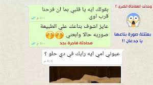 Éire) الجزء الأكبر (خمسة أسداس) من جزيرة أيرلندا.تقع الجزيرة في شمال شرق المحيط الأطلسي، محاذية لجزيرة بريطانيا. Ø´Ø§Ø¨ ÙŠØ·Ù„Ø¨ Ù…Ù† Ø­Ø¨ÙŠØ¨ØªÙ‡ ØµÙˆØ±Ø© ÙˆÙ‡ÙŠ Ø¨Ù…Ù„Ø§Ø¨Ø³ Ø§Ù„Ù†ÙˆÙ… ÙˆÙƒØ§Ù†Øª Ø§Ù„Ù…ÙØ§Ø¬Ø¦Ø© Ù…Ø­Ø§Ø¯Ø«Ø§Øª ÙˆØ§ØªØ³Ø§Ø¨ ØªØ­Ù…ÙŠÙ„ Ø§ØºØ§Ù†ÙŠ Ù…Ø¬Ø§Ù†Ø§