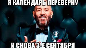 Muslims around the world observe this event. I Snova 3 Sentyabrya Gotovte Svoi Kalendari