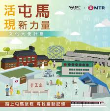 沙田至中環綫，簡稱沙中綫（shatin to central link，代號scl），是港鐵建造中的重鐵路綫，由「大圍至紅磡段」（tai wai to hung hom section）和「紅磡至金鐘段」（hung hom to admiralty section）組成。 å…è²»åƒåŠ  æ´»ç¾å±¯é¦¬æ–°åŠ›é‡ æ–‡åŒ–å¤§ä½¿è¨ˆåŠƒ Jetso Today