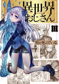 異世界おじさん 2 [Isekai Ojisan 2] by Hotondoshindeiru | Goodreads